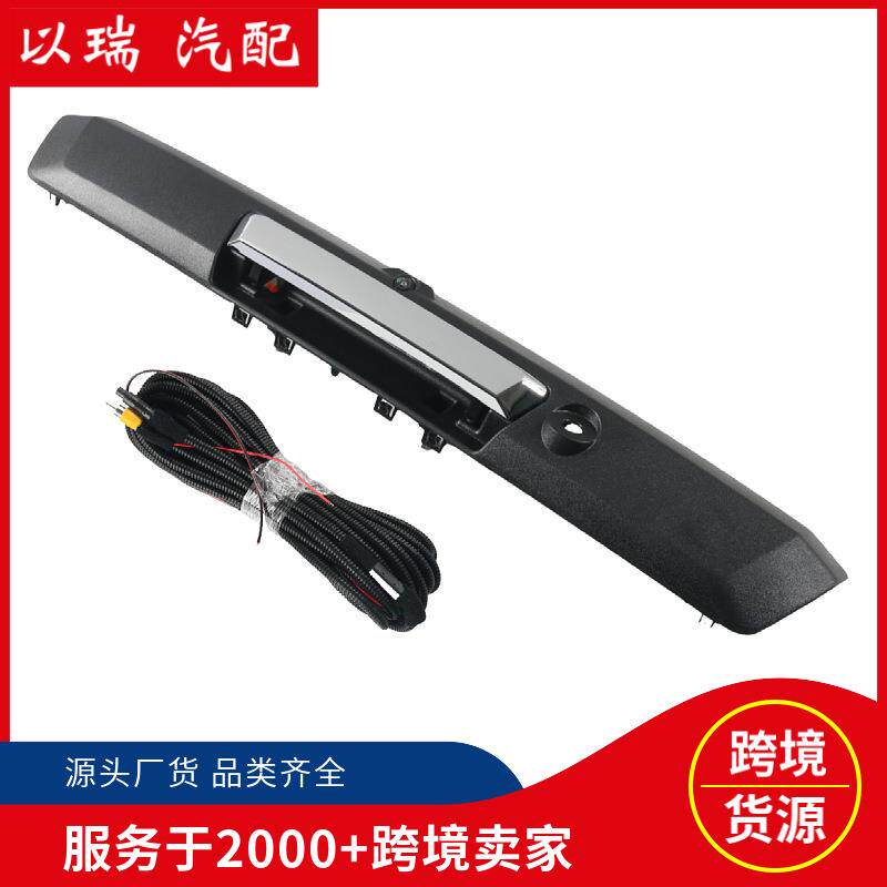 HC3Z-9943400-NA尾门拉手HC3Z-9943400-NB适用于福特汽配