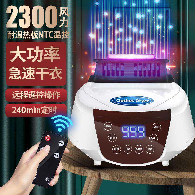 通用大功率烘干机主机小型机头烘衣服速干家用干衣机发热机器杀菌