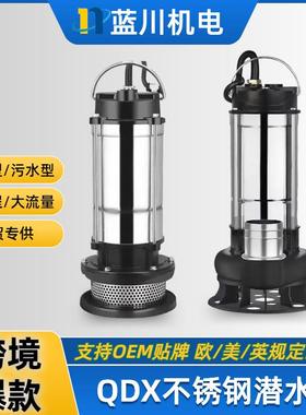 QDX不锈钢潜水泵220V清水泵/污水泵外贸家用小型抽水泵waterpump