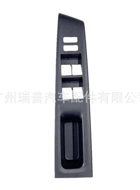 适用于丰田YARIS2012-2014玻璃升降器开关面板74232-52550-C0