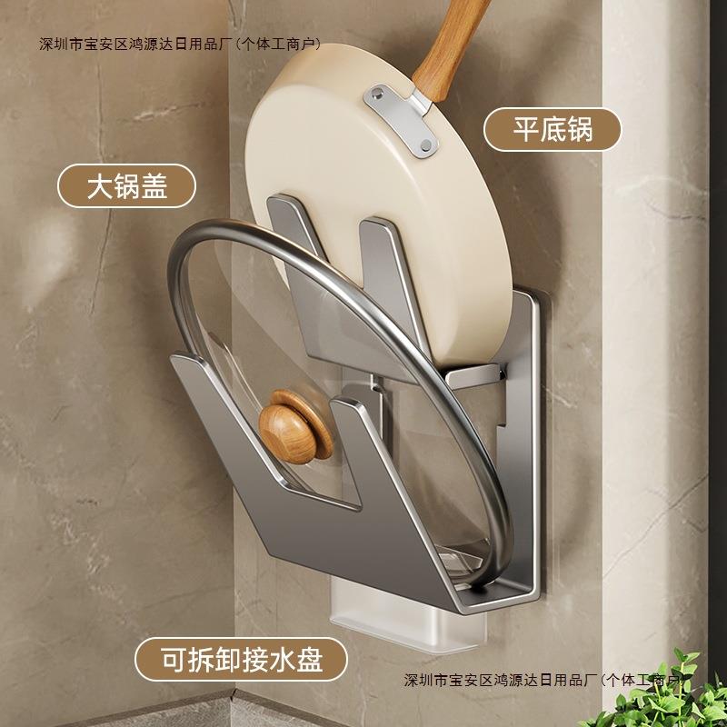 JO放置菜板架子打孔砧板架菜板架锅盖架瑞士壁挂式免锅盖包邮