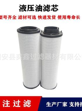 1300R010BN4HC/-V-B4-KE50风电齿轮箱液压油滤芯