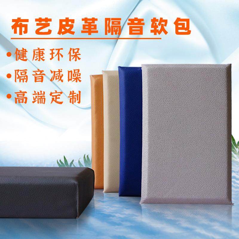 实贴A级防火玻纤软包吸音板生产工艺墙体装饰软包隔音板,机械设备,其他机械设备,淘宝优惠券,粉丝福利购,淘宝优惠卷