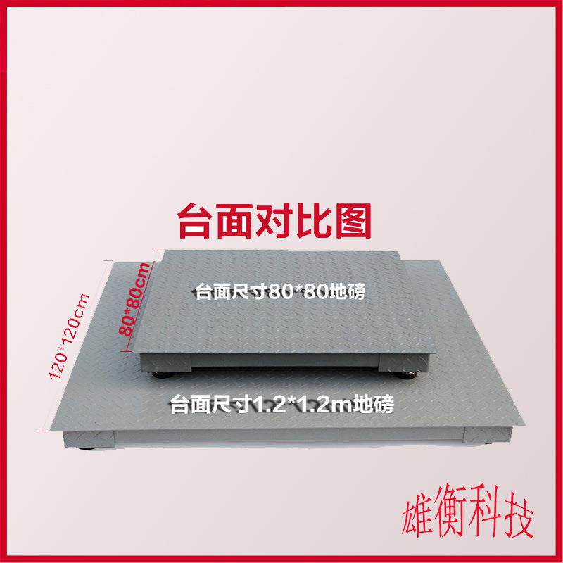 DCS-3t电子地磅秤1.5*3米养牛场称牛电子地磅3T牲畜称重地磅称