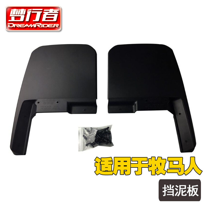梦行者适用于JL牧马人2018+挡泥板挡泥皮
