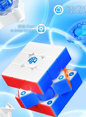 新款GAN356ME磁力三阶魔方玩具益智力比赛专用顺滑儿童初学者玩具