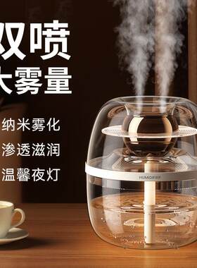 全透明水晶加湿器家用大容量卧室新款静音办公室大雾量空气加湿器