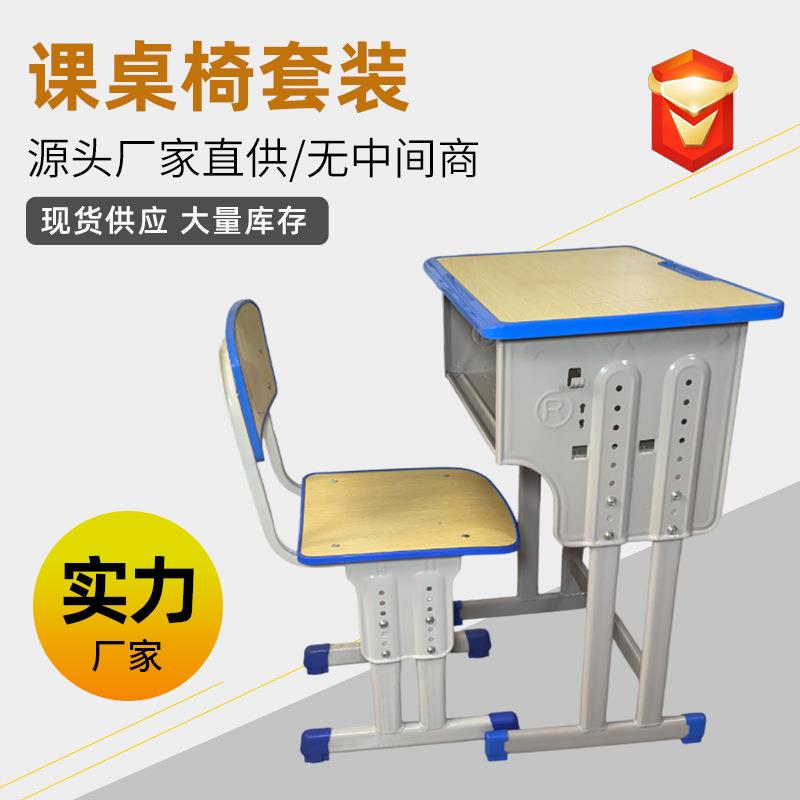 直发学习桌学校教室专用学习桌辅导班培训班可调节学生课桌椅图片