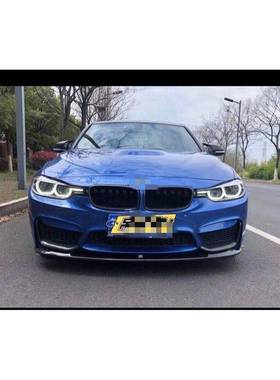 适用于13-19宝马F30/F35改装M3前杠大包围MP款前唇包角前杠防撞梁