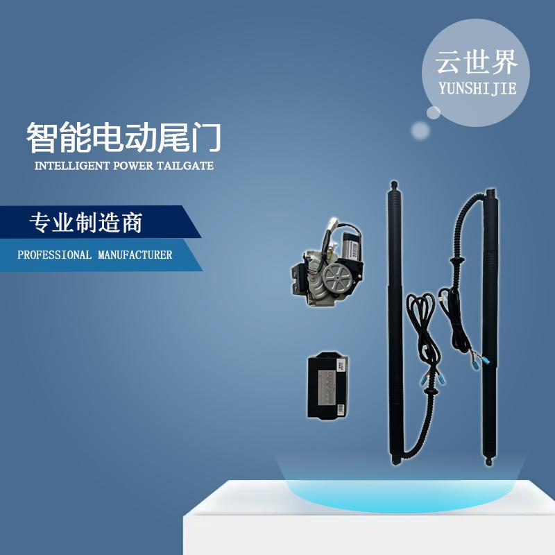 原厂适用于SsangYong双龙帝沃汽车CAR智能电动尾门改装Refit升级