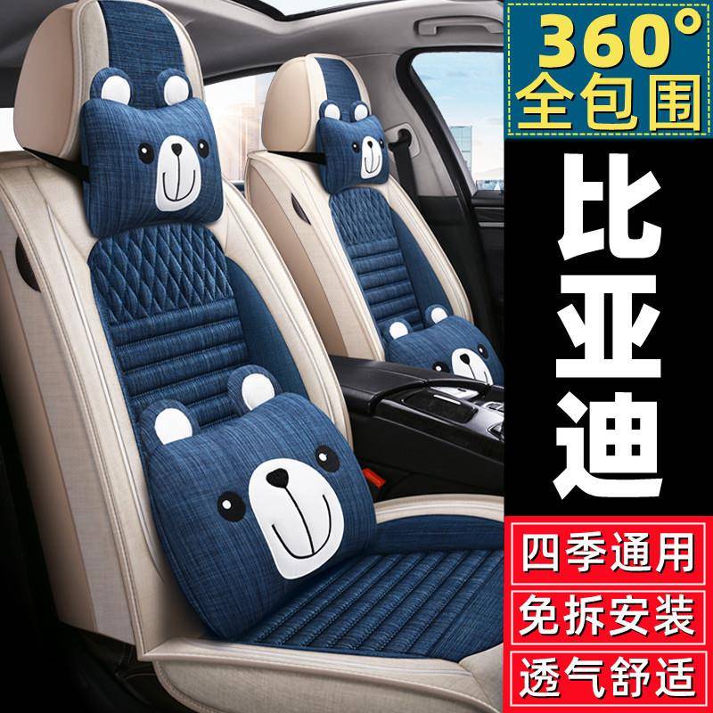 比亚迪元pro/元EV/秦proF3宋汽车坐垫四季通用全包座套2022新款21