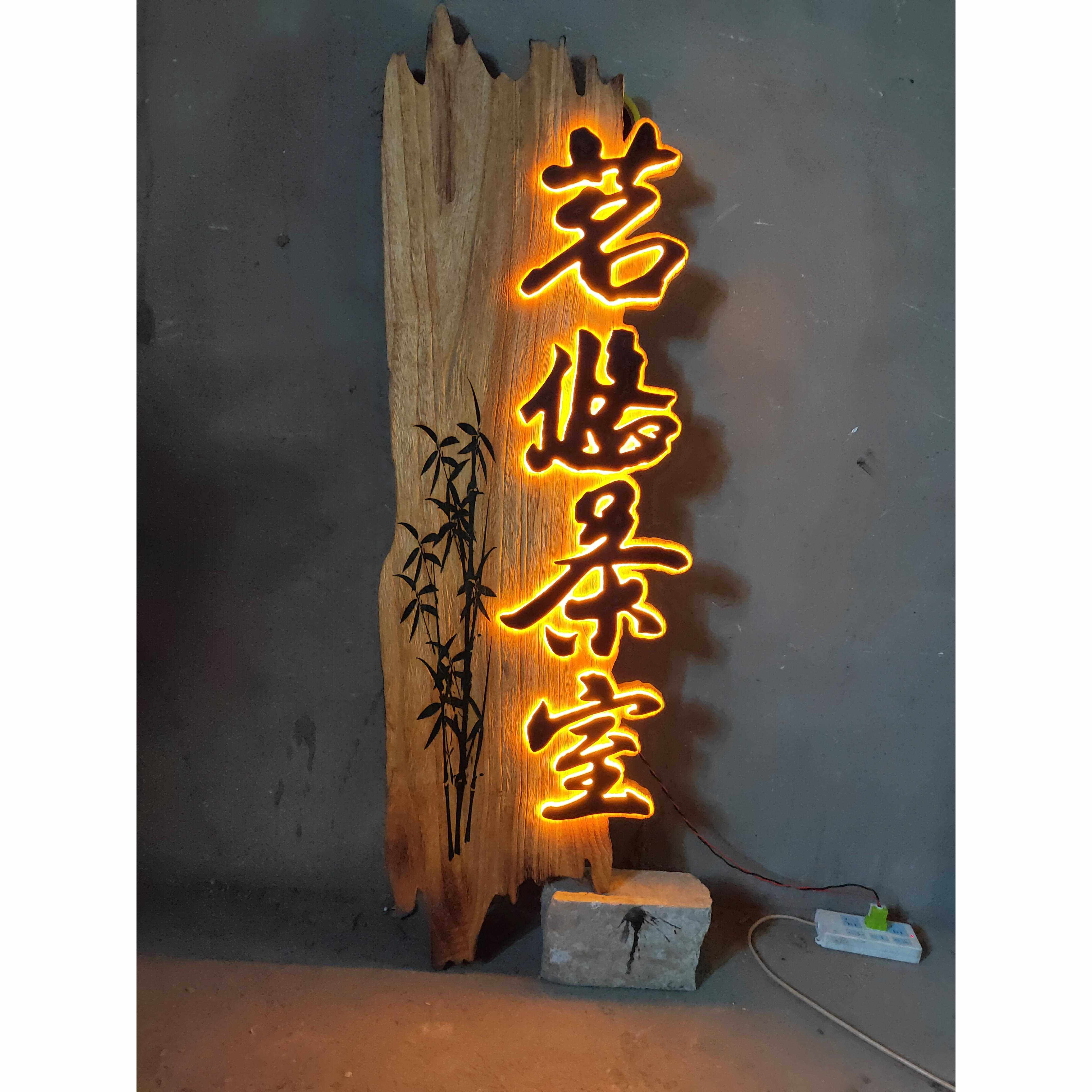 实木牌匾浮雕装饰挂牌木牌雕刻发光招牌仿古木雕做旧茶室门头