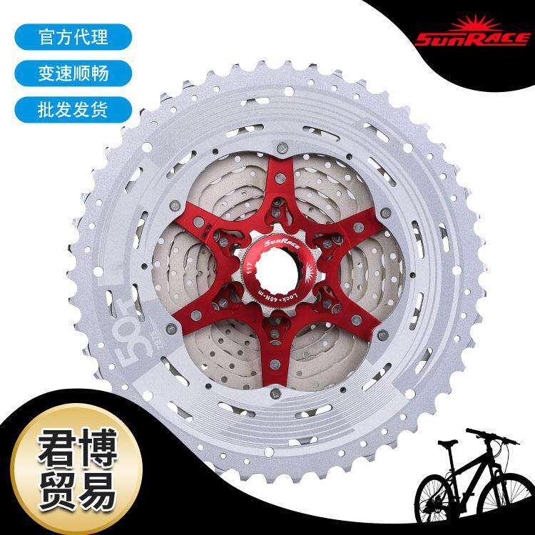 自行车飞轮sunrace日驰卡式骑行零配件11级变速飞轮山地车改装件