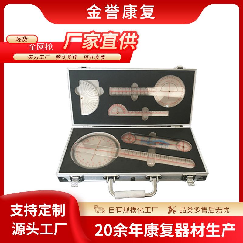 角度尺背力计肺活力皮脂厚度计全身关节上肢功能评估器