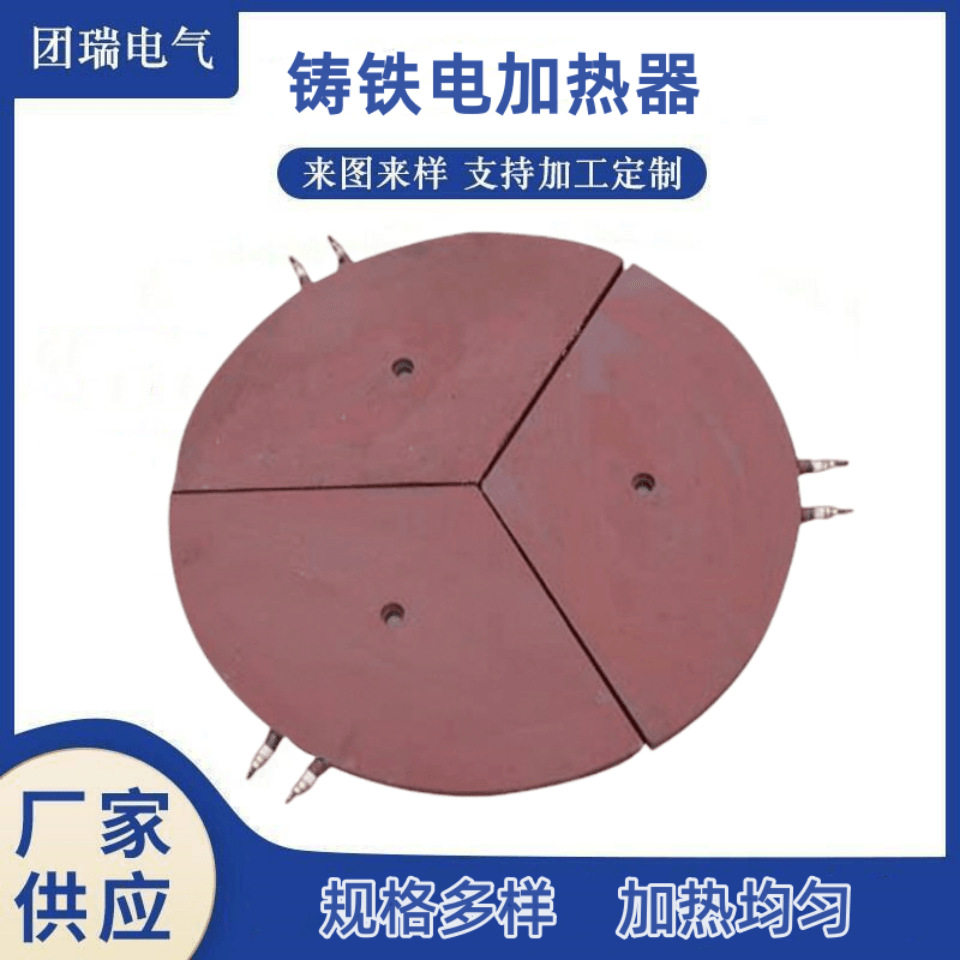 工厂加工220V铸铁电热板铸钢发热板高温铸铁加热器异形加热板
