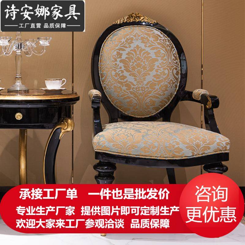 欧式皮布艺老虎椅新古典单人沙发椅接待椅高背椅阳台休闲洽谈椅