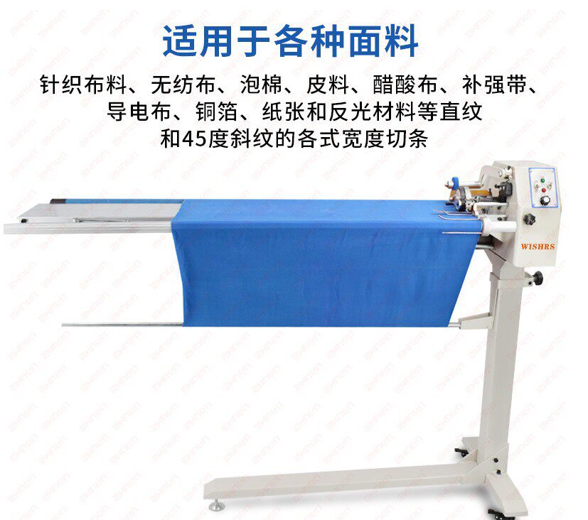 切布条机电脑切捆条机缝前设备切条机刀片供应
