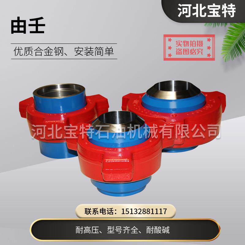 现货海洋钻井平台专用高压油任活接头规格齐全耐酸碱锤击由壬