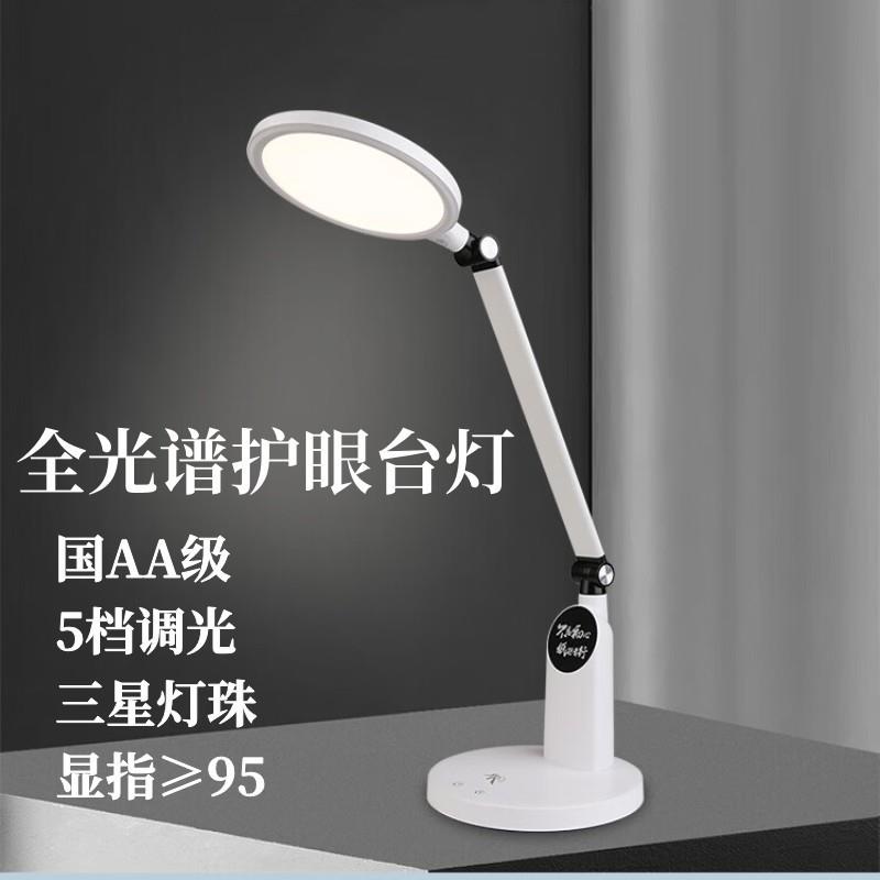 全光谱护眼台灯学习专用儿童学生护眼灯高显指阅读灯宿舍灯书桌灯