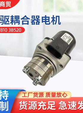 汽配汽车配件四驱478103B520马达适用现代起亚电机执行器