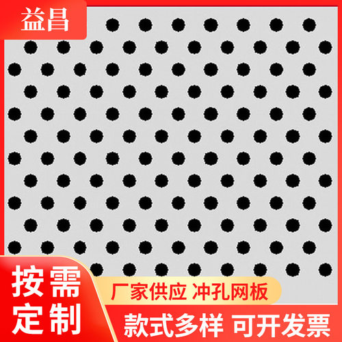 微孔冲孔网 304不锈钢冲孔网 冲孔网圆孔网 冲孔网板