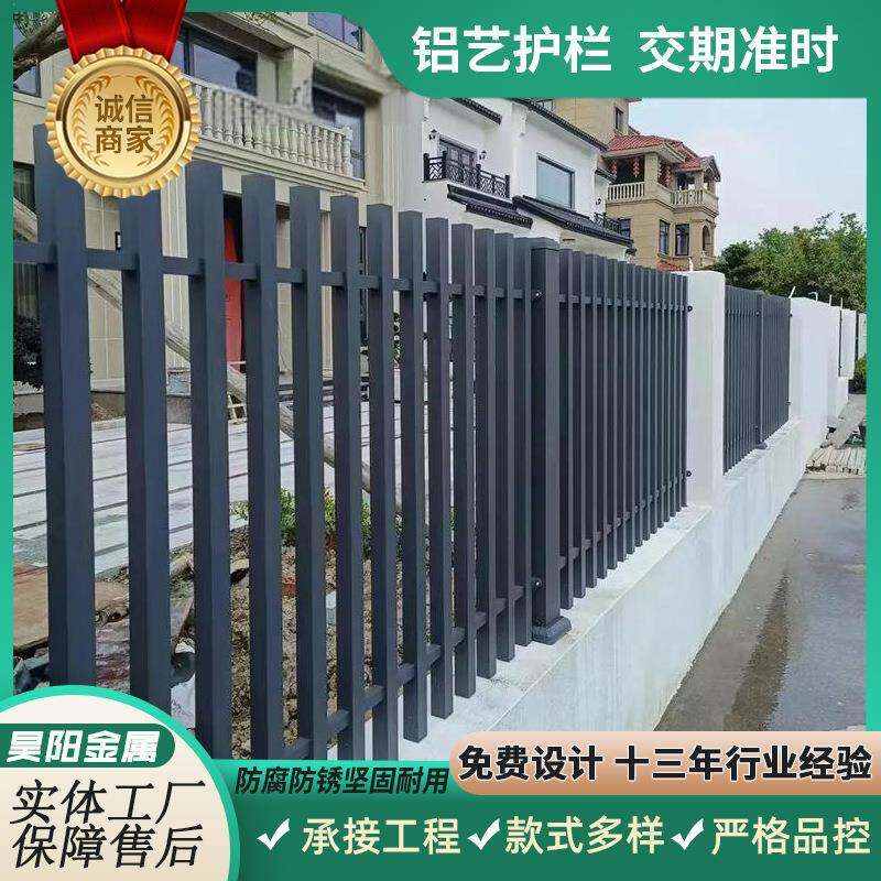 新中式铝艺护栏铝艺围墙栏杆别墅庭院厂区自建房铝合金护栏带门