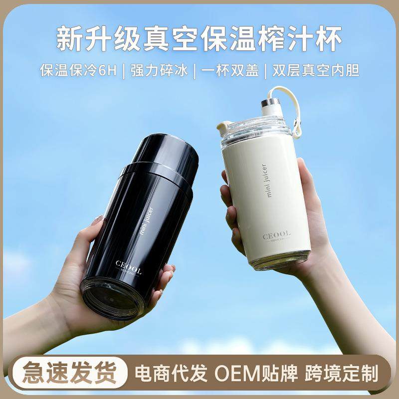 新款榨汁机便捷式水果做果汁机多功能家用小型随行电动榨汁杯