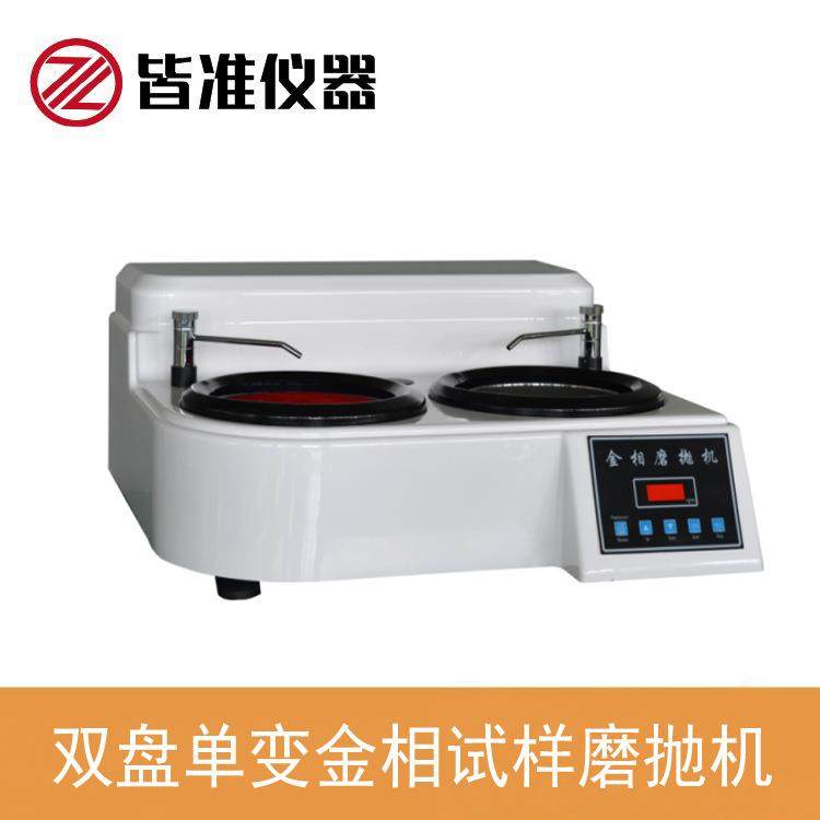 YMP-2A双盘单变金相试样磨抛机ABS款无极调速质保一年终生维护,节庆用品/礼品,新娘配件,淘宝优惠券,粉丝福利购,淘宝优惠卷