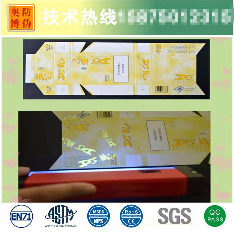 现货丝印高透明高亮度无色隐形荧光防伪油墨附着力强色彩鲜艳