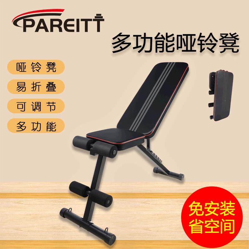 产地多功能哑铃卧推椅家用健身腹肌板可调节折哑铃凳