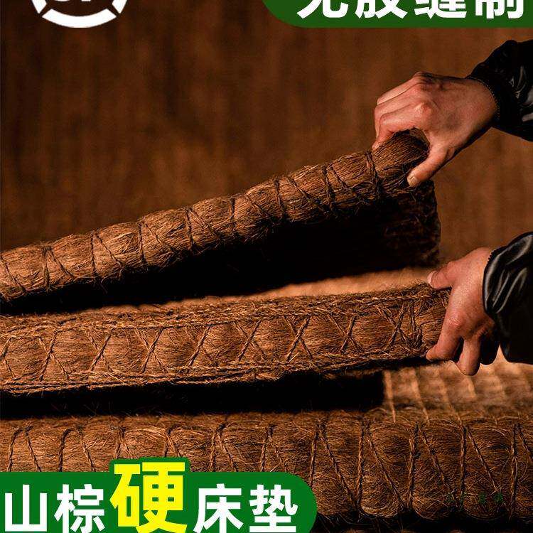 天然全山棕床垫硬垫手工棕榈床垫棕垫薄款椰棕垫加硬定制任意尺