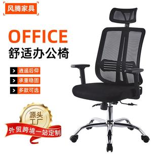 家用椅子舒适护腰电脑椅职员办公椅带头枕办公转椅