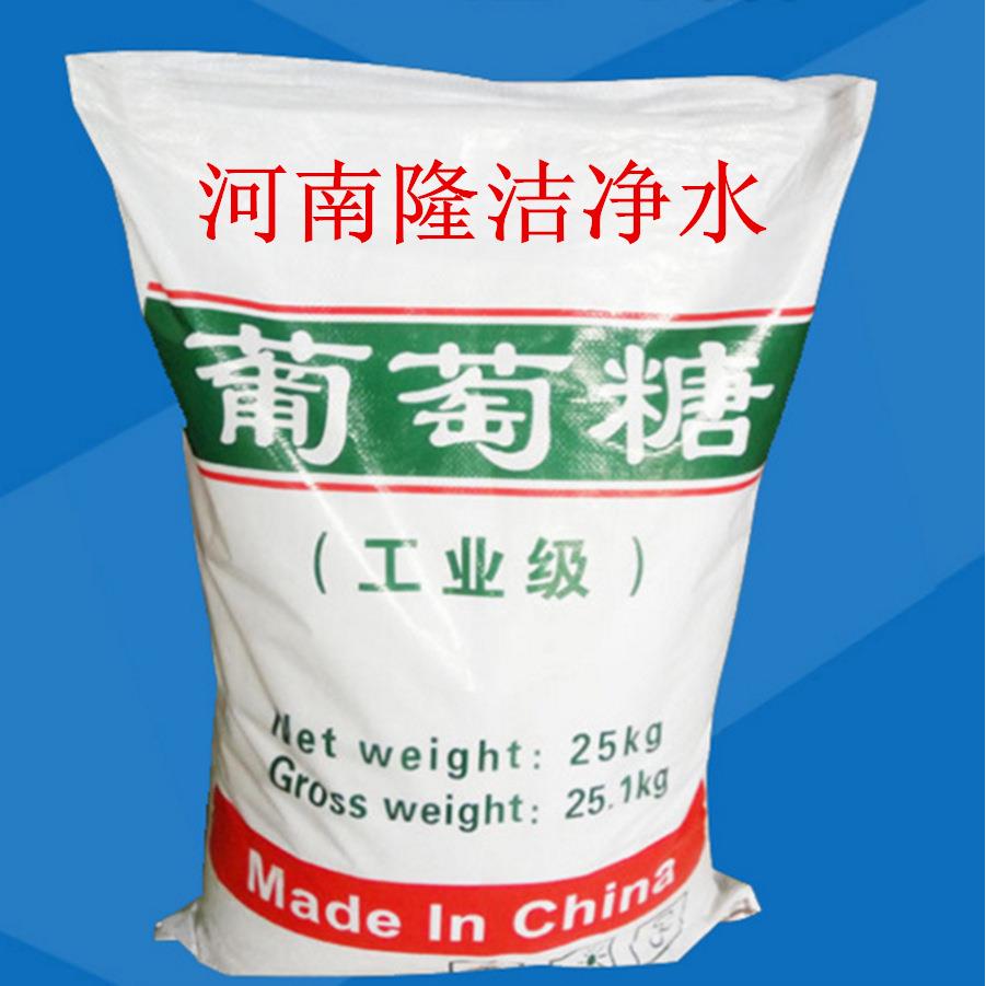 湖北99%工业葡萄糖污水治理培菌葡萄糖五吨起价