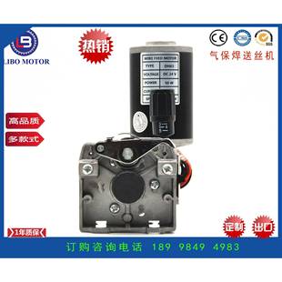 直销气保焊送丝电机送丝机总成