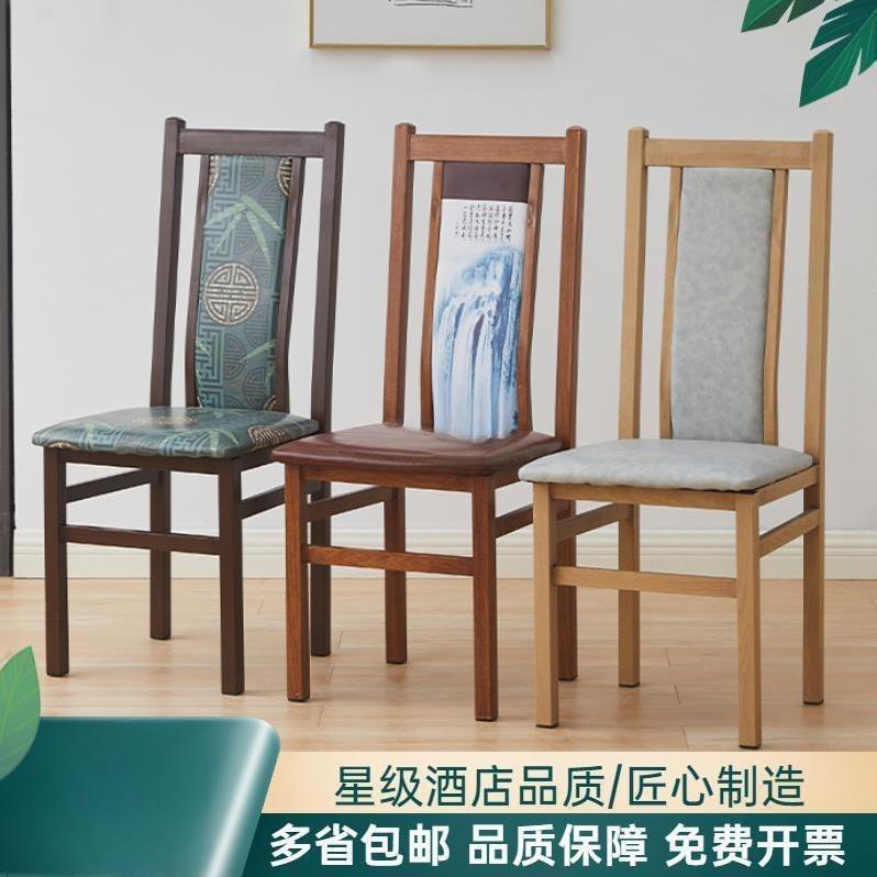 新中式酒店餐椅餐厅包间宴会铁艺中国风火锅店古典椅饭店靠背椅子