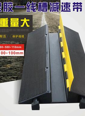 PVC大号一槽减速带室内外护线盖线压线板电缆保护槽线槽减速带