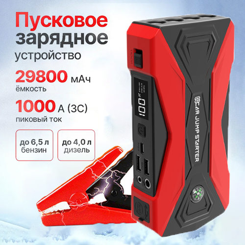 汽车应急启动电源启动器车载搭电宝12V电瓶打火器jumpstarter