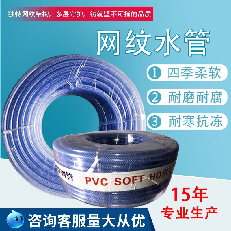 4分网文浇花洗车6分到2寸纤维管透明包纱水管家庭PVC塑料网纹管