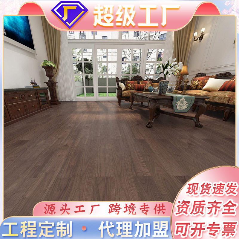 橡木新三层实木复合木地板黑胡桃木皮家用别墅原木奶油风厂家批发