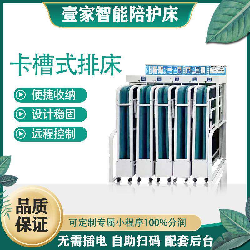 壹家智能共享陪护床共享二折床多功能病人陪护床折叠陪护床