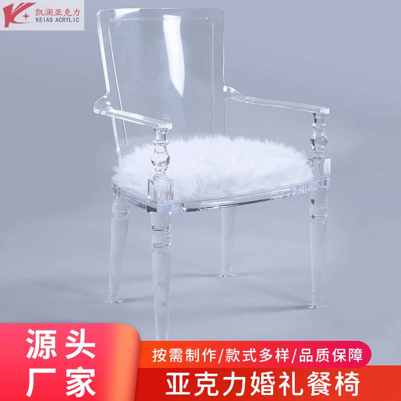 时尚简约家用亚克力椅子高透明带扶手水晶椅凳子网红创意梳妆椅