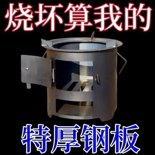柴火火炉木炭围炉煮茶取暖煮饭户外烧烤家用野炊多功能柴火炉灶台