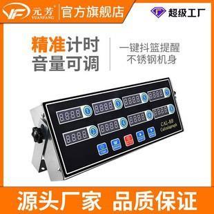 元 芳商用八通道厨房计时器全自动8段定时提醒器煎炸抖篮计时器