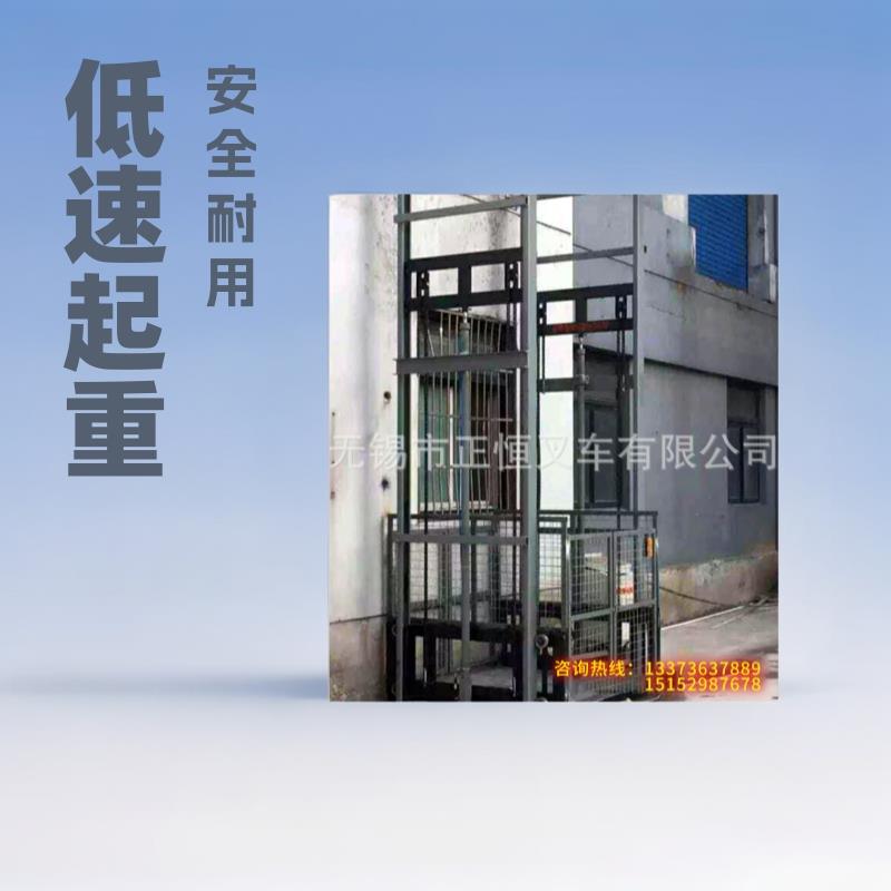 导轨式升降平台电动液压升降平台传菜机简易导轨家用升降机