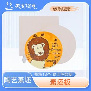 天育素坯板画瓷板素坯画框陶艺绘画工具陶艺高白泥素烧作画材料