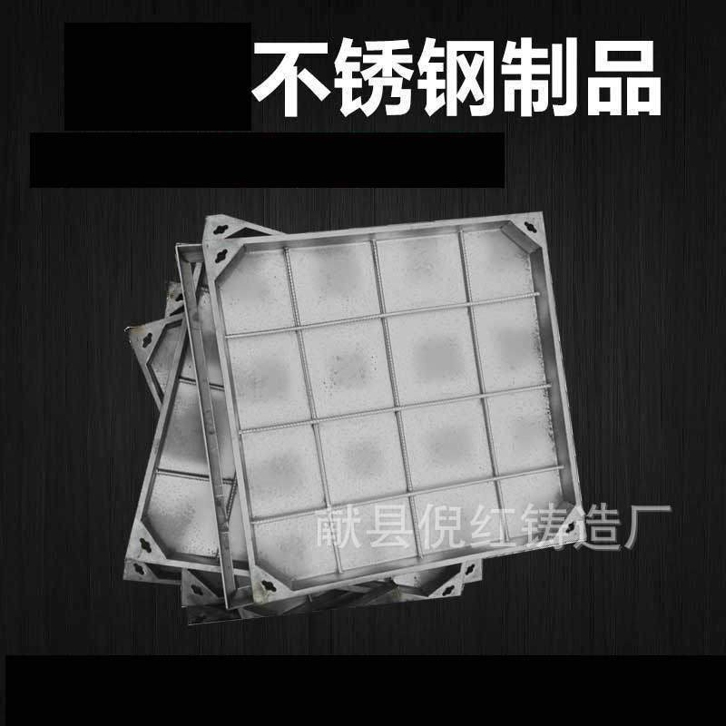304不锈钢隐形井盖方形装饰下水道市政道路重型雨水污水井盖供应,农用物资,其他肥料,淘宝优惠券,粉丝福利购,淘宝优惠卷