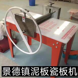 瓷板机压泥板机陶瓷陶艺陶吧用现货设备学校素坯