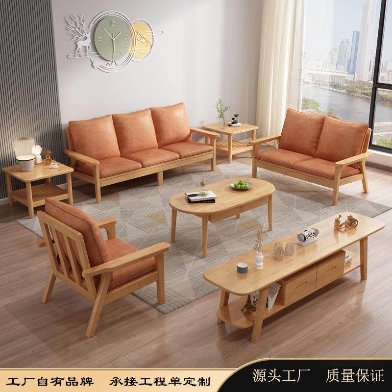 现代北欧实木沙发1+2+3组合小户型家用贵妃转角客厅家具可拆洗