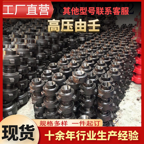 销售2寸200/206/602/1003/1502型高压锤击螺纹焊接钻探由壬活接头
