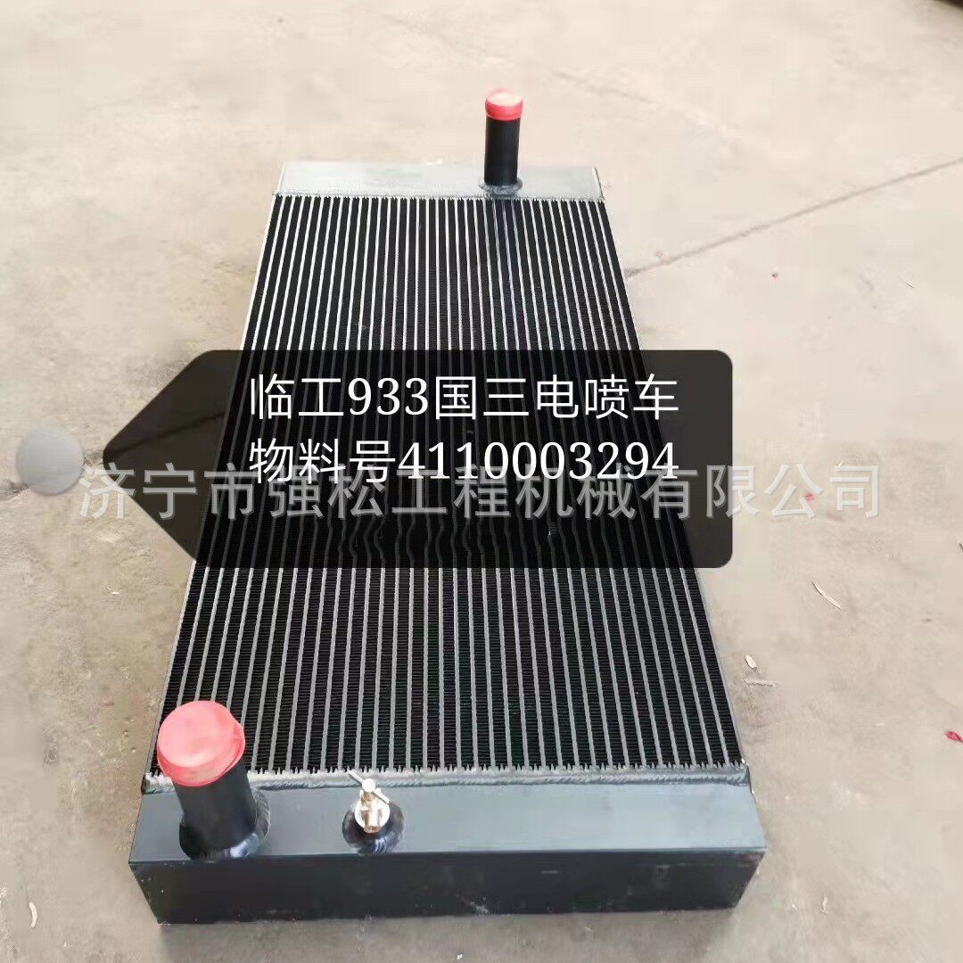 临933新式国三电喷水箱液压油散热器冷却器全中冷器